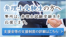 弁理士試験受験生の方へ