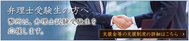 弁理士試験受験生の方へ
