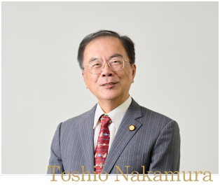 中村 敏夫