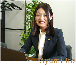 伊藤 歩
